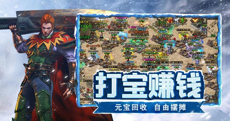 冰雪传奇重制版