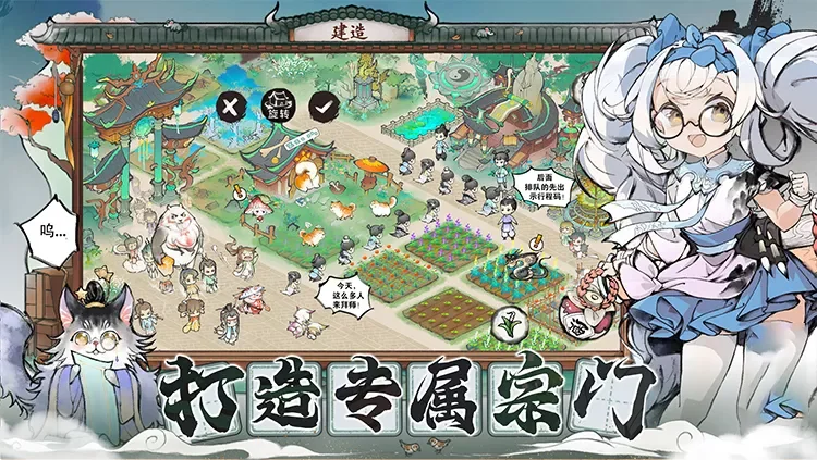 修仙家族模拟器2