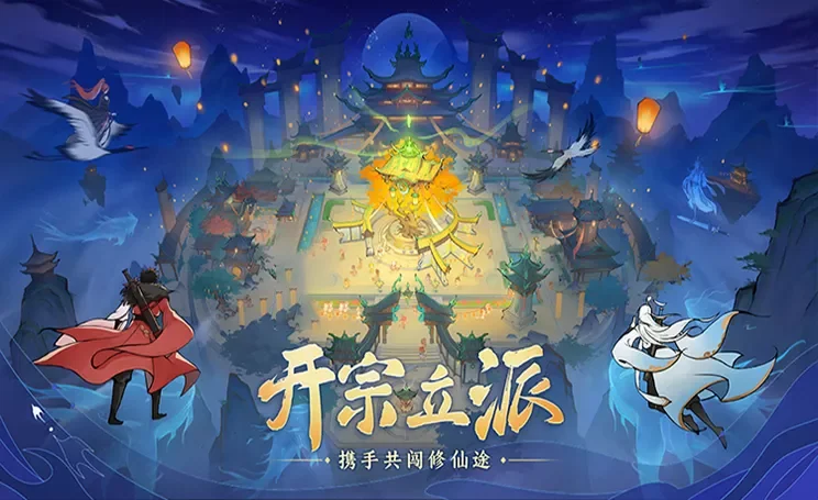 修仙家族模拟器2