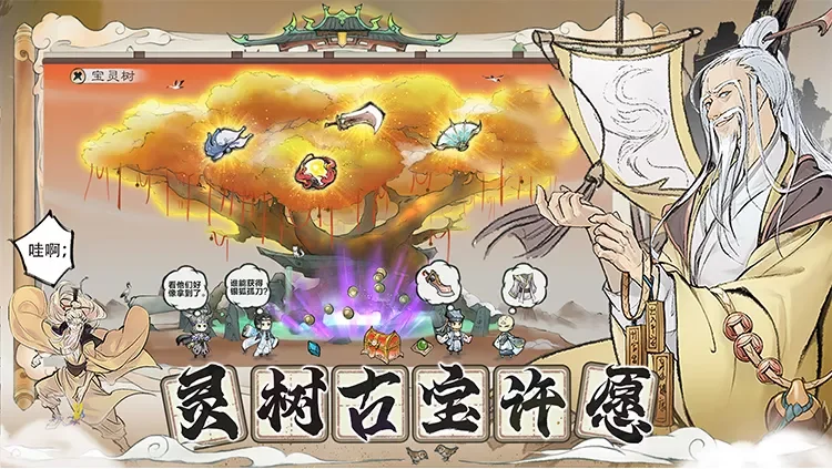 修仙家族模拟器2